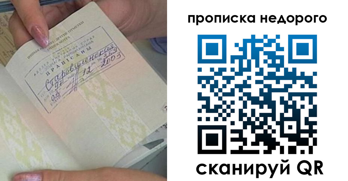 прописка законно в Можге