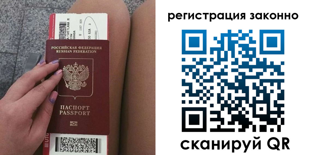 прописка в квартире в Можге