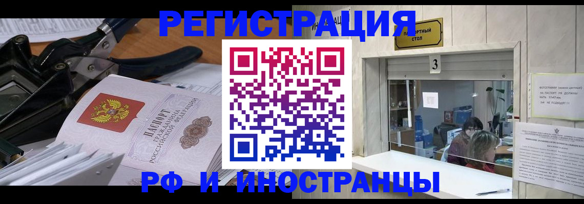 временная регистрация собственник в Можге