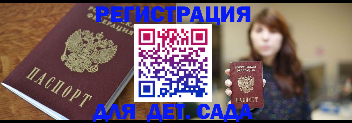 регистрация для школы в Можге