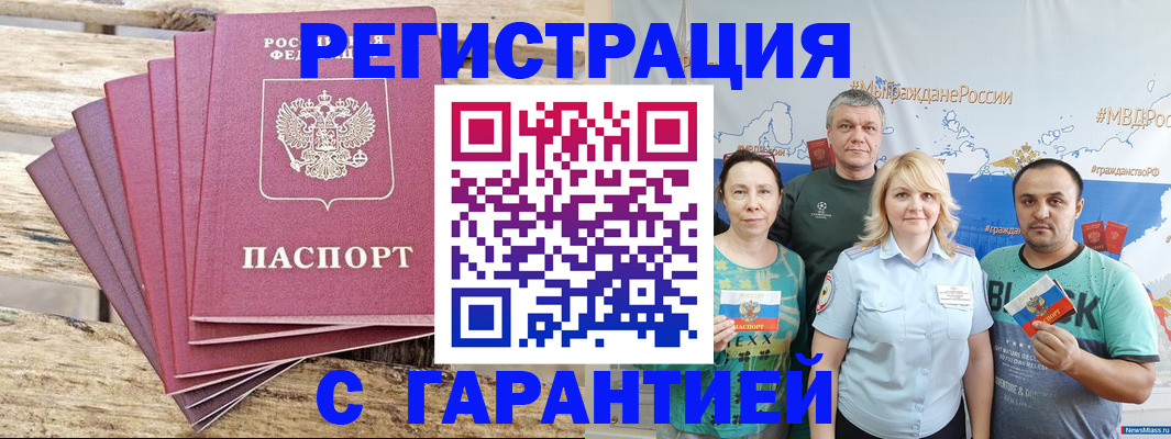 регистрация для школы в Можге