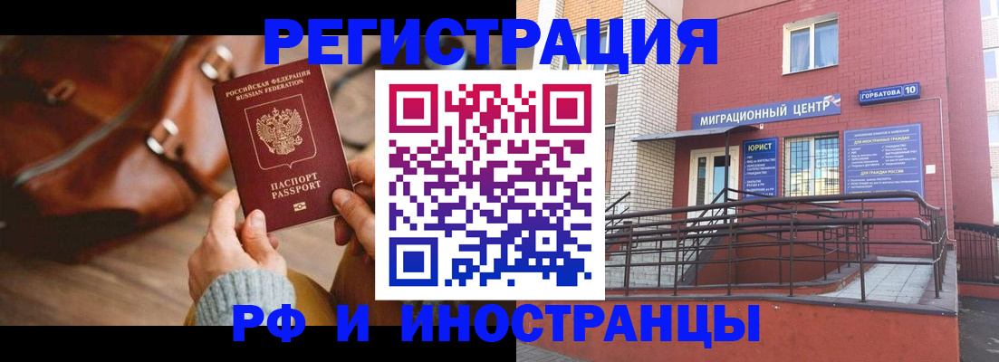 прописка для военкомата в Можге